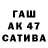 БУТИРАТ буратино Lewis Alexander