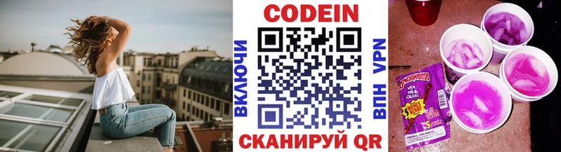 где купить   ссылка на мегу зеркало  Кодеиновый сироп Lean напиток Lean (лин)  Эртиль 