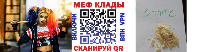МЕФ кристаллы  купить закладку  Эртиль 